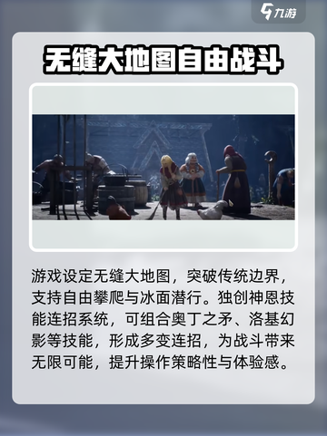 尤弥尔传奇什么引擎介绍截图3