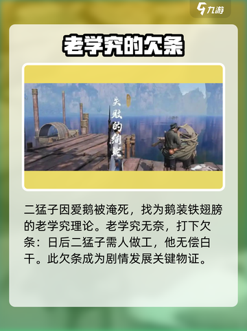 燕云十六声失败的绚烂任务怎么做介绍截图4