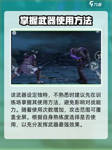 暗影格斗3断面剑使用技巧介绍截图4