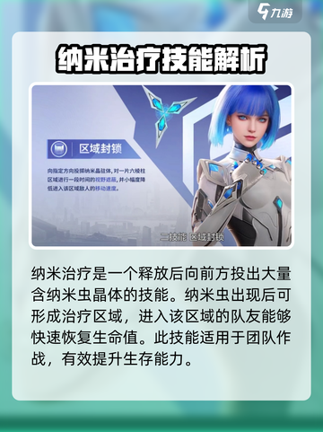 天启行动🔥辅助角色大起底，游戏必备秘籍！截图3