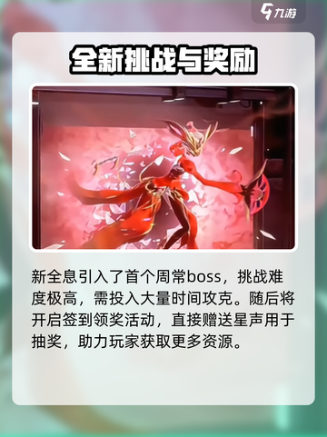 鸣潮2.1版本前瞻一览介绍截图4