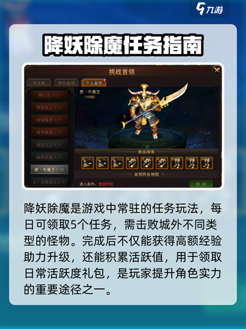 🔥赤月屠龙手游终极玩法揭秘🎉截图6