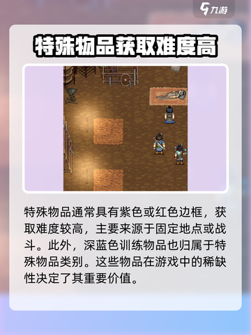 建安外史全物品介绍介绍截图3