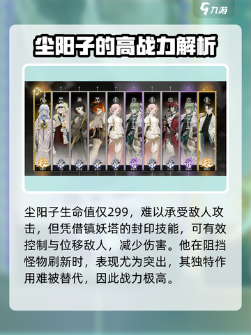 野火流明尘阳子🔥《原神》最强辅助非她莫属！截图5