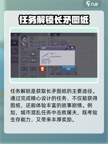 阿瑞斯病毒2😎长矛获取秘籍🔥超简单方法！截图2