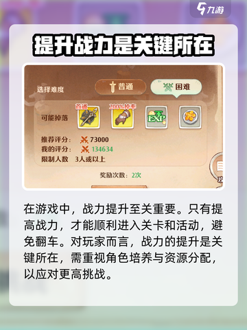 森之国度装备全攻略🔥助你称霸游戏世界！截图2