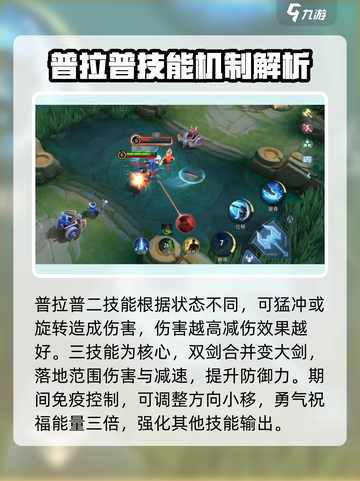 决胜巅峰拉普拉普怎么样介绍截图3