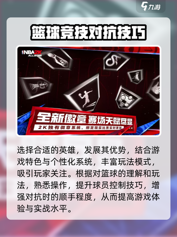 美职篮全明星内测入口在哪介绍截图4