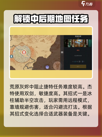暗影格斗3🔥捷特打法攻略，轻松通关秘籍！截图2