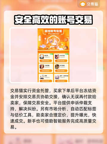 王者荣耀卖号平台推荐🎉不想氪金？看这篇！🔥截图4