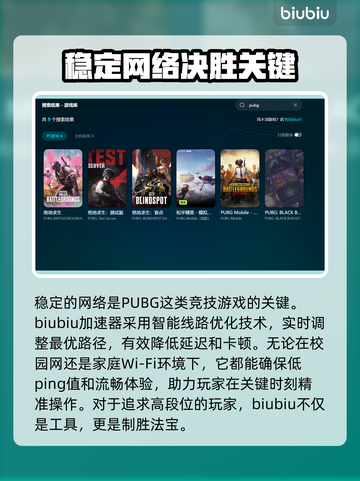 绝地求生掉线？用对加速器轻松搞定！🔥🚀截图3