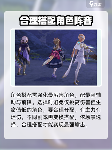 炽焰天穹🔥角色搭配秘籍，助你战无不胜！截图2