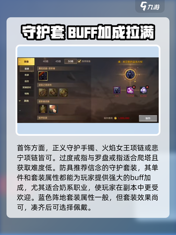 地下城与勇士手游：奶妈加点秘籍🔥助你称霸战场！截图4