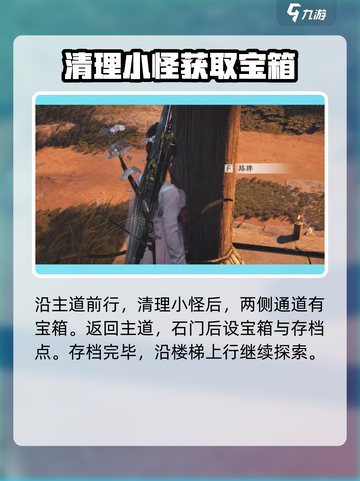 燕云十六声将军祠全收集攻略介绍截图4