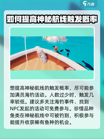 心动小镇神秘航线在哪介绍截图3