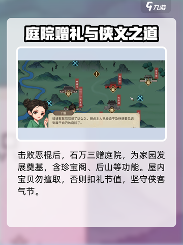大侠立志传🔥珠光宝气楼通关秘籍揭秘！截图5