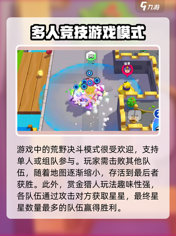 爆裂小队🔥新手必看！快速上手指南🎉截图5