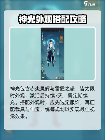 天刀手游🔥踏风行外观获取方式大揭秘！截图4