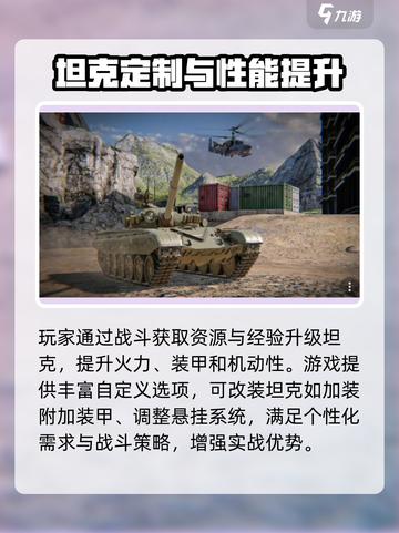 MWT坦克战争先锋服怎么玩介绍截图3