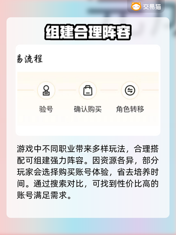 三国谋定天下🔥账号交易平台哪家强？👇截图3