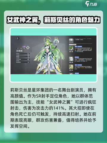 异尘达米拉sr角色有哪些介绍截图6