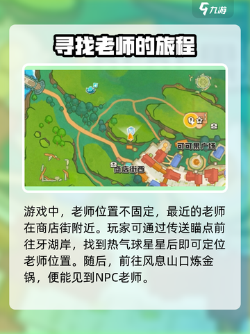 洛克王国世界可丽任务怎么完成介绍截图3