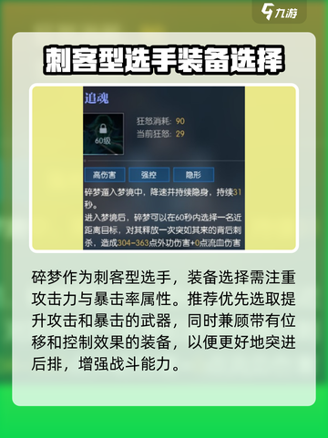 逆水寒手游碎梦介绍一览介绍截图4