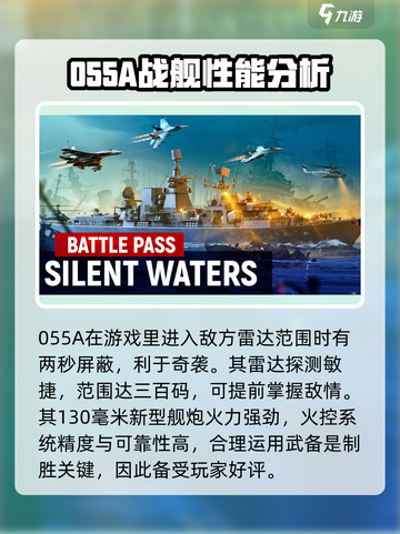 现代战舰055a怎么玩介绍截图2