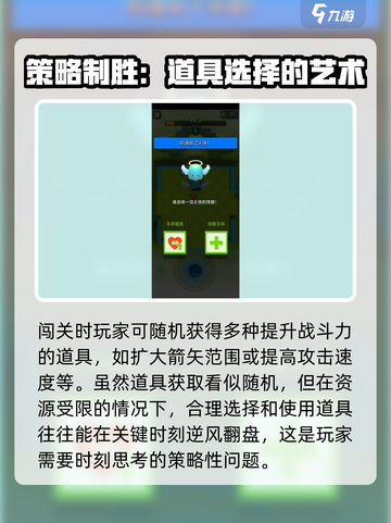 弓箭传说2怎么玩介绍截图6