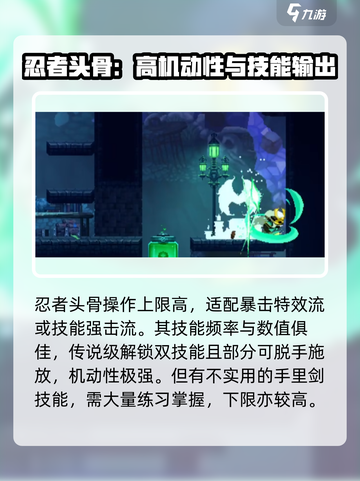 小骨英雄killer头骨推荐🔥游戏党必看！截图7