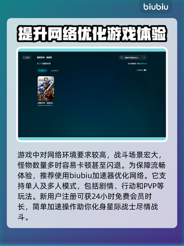 战锤40K星际战士2卡顿闪退？❌加速器推荐来救场！🚀截图2