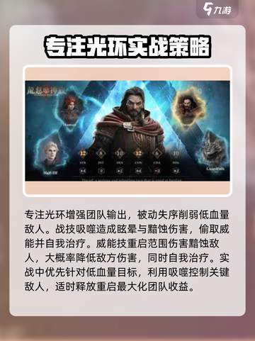 龙息神寂古恩狄怎么样介绍截图3