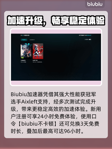 🎮瓦罗兰特闪退？一招解决不卡顿！截图5