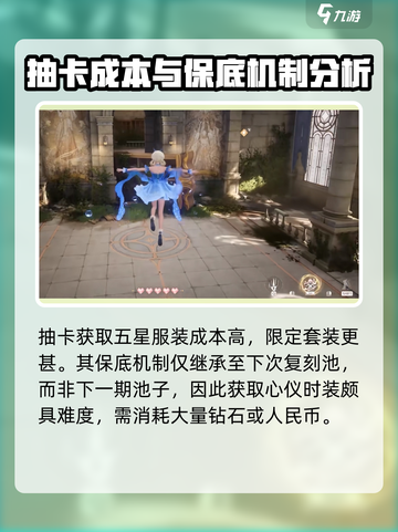 无限暖暖物价怎么样介绍截图3