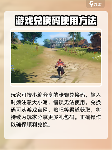 斗罗大陆猎魂世界礼包兑换码有哪些介绍截图4