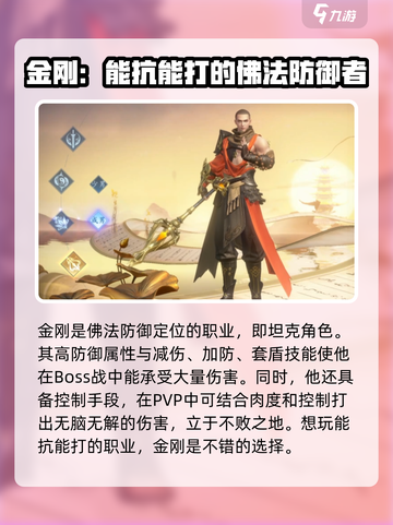 仙遇手游选什么职业好介绍截图3