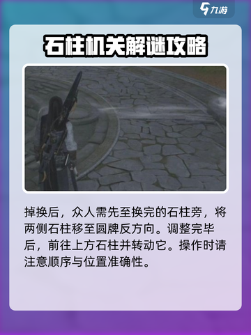 燕云十六声✨阴阳如影解谜全流程攻略来了！截图3