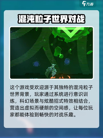 苍翼混沌效应意识试炼怎么开介绍截图4