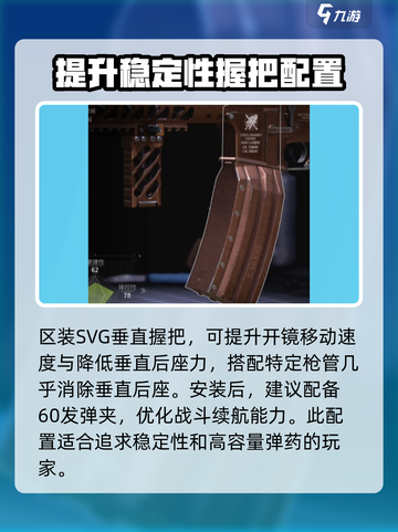 萤火突击满改m4怎么改介绍截图3
