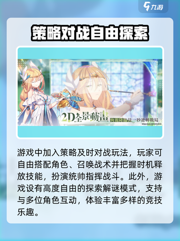 光隙解语国服下载介绍截图3