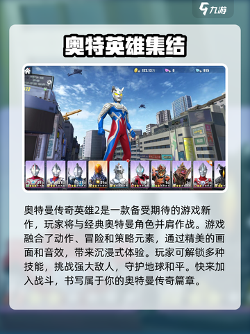 奥特曼传奇英雄2测试服资格怎么获得介绍截图2