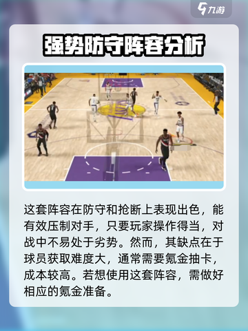 美职篮全明星阵容推荐介绍截图5