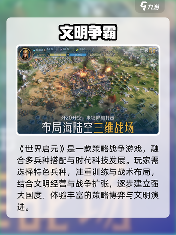 🔥世界启元手游上线啦！🎮截图3