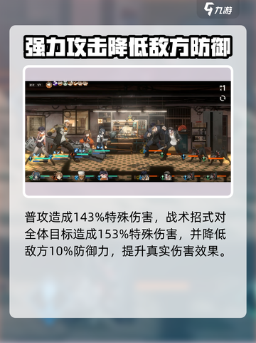 新月同行千秋厉害吗介绍截图2