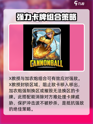 漫威终极逆转冲击波阵容怎么搭介绍截图5