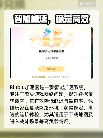 🎮骑士精神2下载龟速？一招提速绝了！截图3
