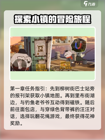 落日山丘全关卡攻略指南介绍截图4