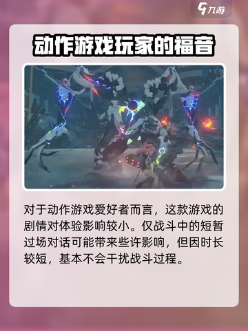绝区零可以跳过剧情吗介绍截图4