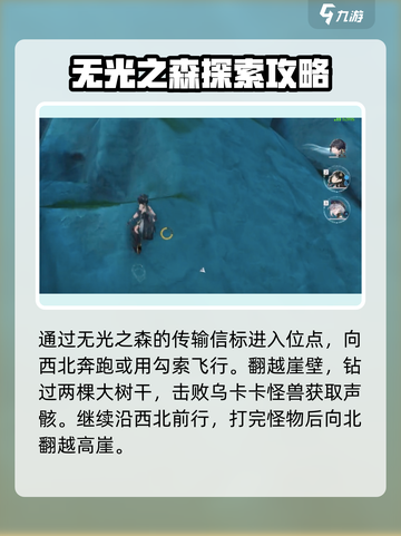 原神：鸣潮流月之森🔥隐藏位点大公开！截图3