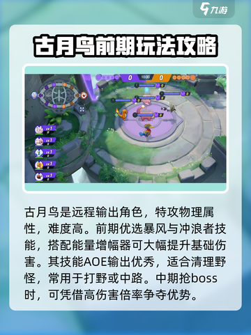 宝可梦大集结🔥古月鸟竟是隐藏大佬！✨截图2